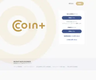 Coinplus.jp(Coinplus) Screenshot