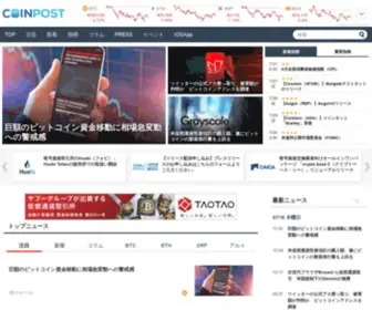 Coinpost.jp(Coinpost（コインポスト）は国内最大手仮想通貨（暗号資産）) Screenshot