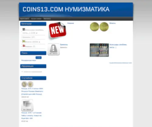 Coins13.com(Coins 13) Screenshot