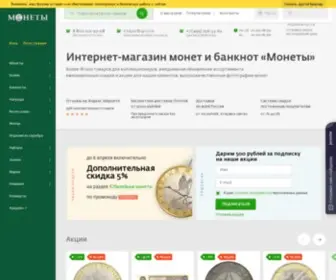 Coinsbolhov.ru(В интернет) Screenshot