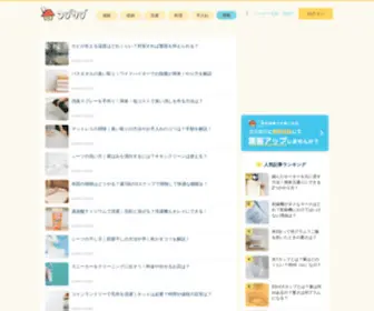 Cojicaji.jp(コジカジは、掃除・収納・洗濯・料理など) Screenshot