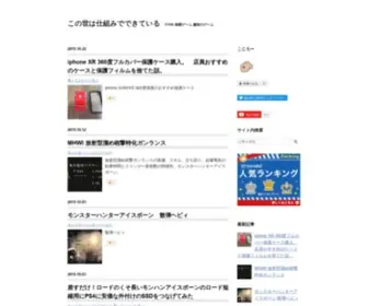 Cojiro1.com(この世は仕組みでできている) Screenshot