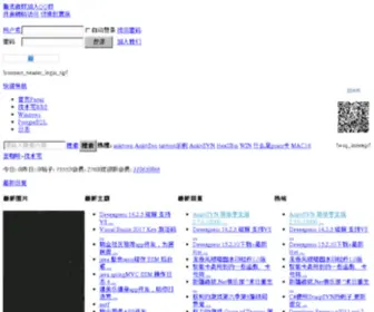 Cokco.cn(苦咖啡软件开发者网站) Screenshot