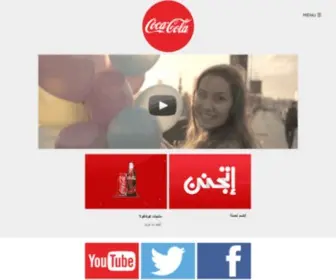 Coke.eg(كوكاكولا) Screenshot