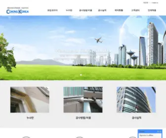 Cokingkorea.co.kr(Cokingkorea) Screenshot