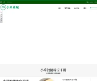 Coko.com.cn(小采手机网站) Screenshot