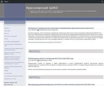 Coko24.ru(Красноярский) Screenshot