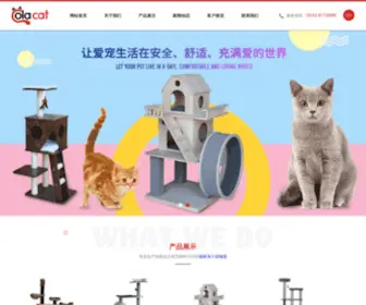 Colacat.net(山东凯高国际贸易有限公司) Screenshot