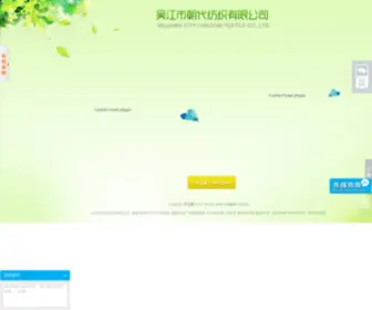 Colafabric.com(本公司) Screenshot