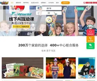 Colago.com(ColaGO网) Screenshot