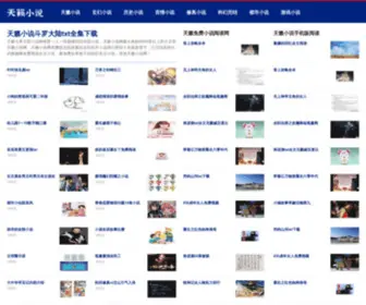 Colainsider.com(天籁小说) Screenshot