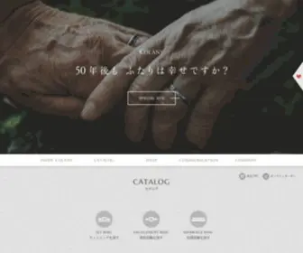 Colany.co.jp(COLANY（コラニー）) Screenshot