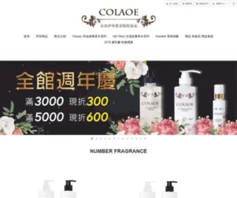 Colaoe.com(克洛伊) Screenshot