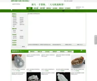 Colbao.com(妙瑞可翡翠商城) Screenshot