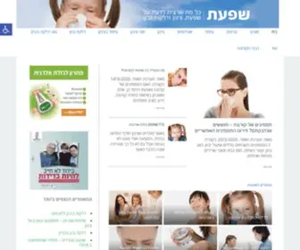 Cold.co.il(אתר שפעת) Screenshot