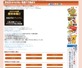 Coldcurry.org(冷えたレトルトカレー) Screenshot