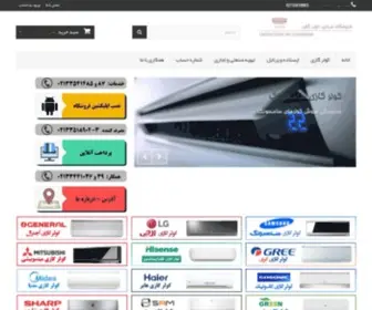Colergazi.com(کولر گازی) Screenshot