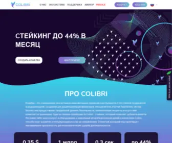 Colibri.cash(Колибри) Screenshot