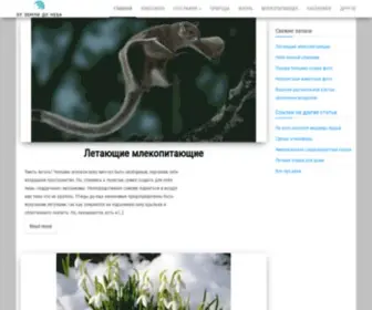 Colibris62Bethune.org(От Земли до Неба) Screenshot