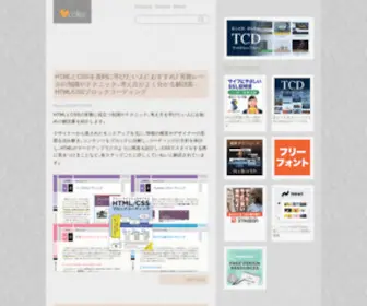 Coliss.com(コリス) Screenshot
