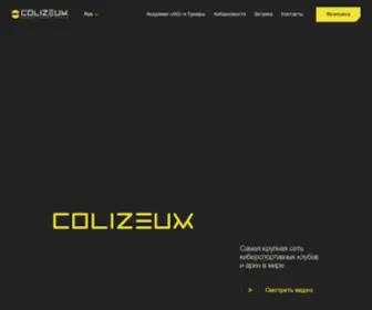 Colizeum.ru(игровые компьютерные клубы колизеум) Screenshot