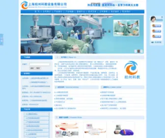 Colkey.com(上海柏州公司) Screenshot