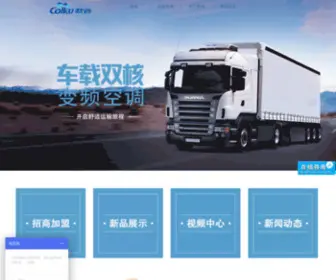 Colku.cn(佛山市三水歌谷电器有限公司) Screenshot