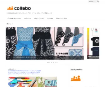 Collabo-KK.co.jp(コラボ(collabo)) Screenshot