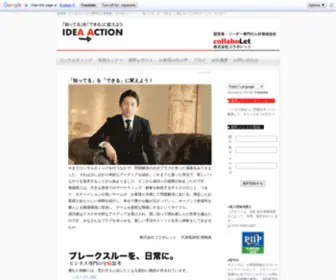 Collabolet.com(経営者) Screenshot