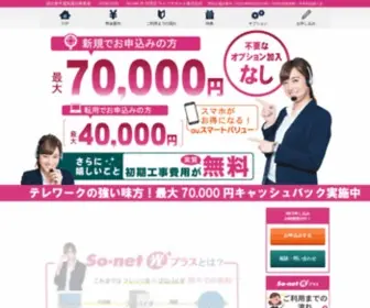 Collaboration-Access.com(ライフサポート株式会社) Screenshot