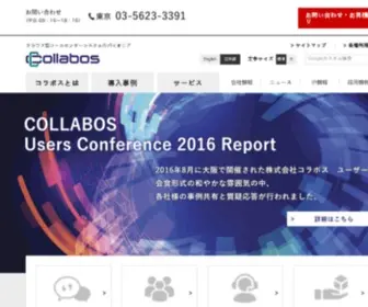 Collabos.com(コラボス) Screenshot