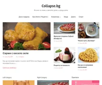 Collapse.bg(Всичко) Screenshot