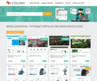 Collary.ru(Готовые сайты) Screenshot