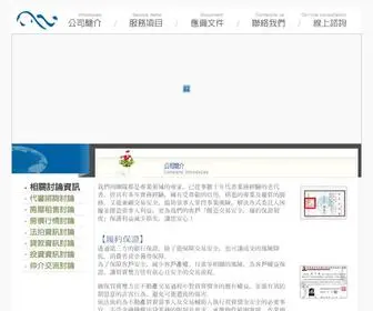 Collect.com.tw(代書事務所) Screenshot