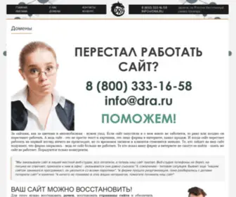 Collection-SPB.ru(Домены) Screenshot