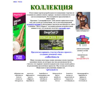Collection.ru(Создание) Screenshot