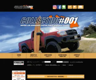 Collector-Performance.com(逆輸入車 タンドラ) Screenshot
