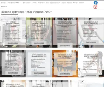 Collegefitness.kiev.ua(Курсы по фитнесу Star fitnes) Screenshot