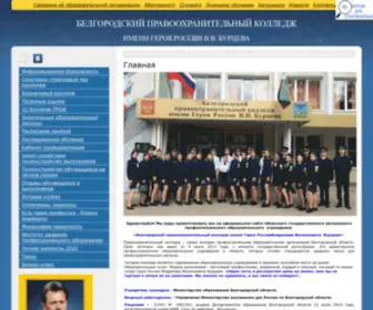 Collegelaw.ru(БЕЛГОРОДСКИЙ) Screenshot