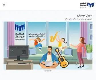 Collegemusic.co(آموزش موسیقی) Screenshot