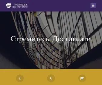 Collegent.ru(Курсы переподготовки) Screenshot