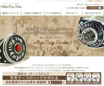 Collegering-Studio.jp(カレッジリング) Screenshot