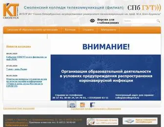 Collegetel.ru(Смоленский) Screenshot