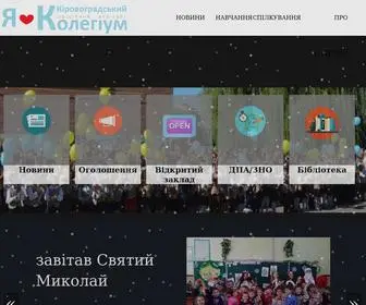 Collegium.kr.ua(Колегіум) Screenshot