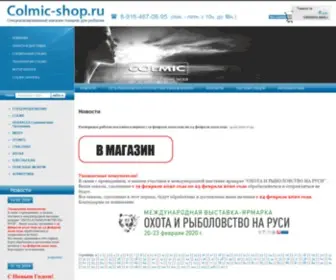 Colmic-Shop.ru(Интернет) Screenshot