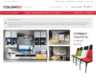 Colombo.dn.ua(Интернет) Screenshot