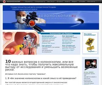 Colonoscopy.ru(КОЛОНОСКОПИЯ.RU) Screenshot