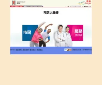 Colonscreen.gov.hk(Colorectal Cancer Screening Programme) Screenshot