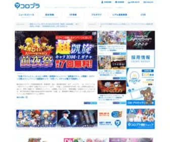 Colopl.co.jp(コロプラ) Screenshot