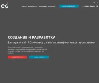 Color-Group.ru(Разработка сайтов и мобильных приложений) Screenshot